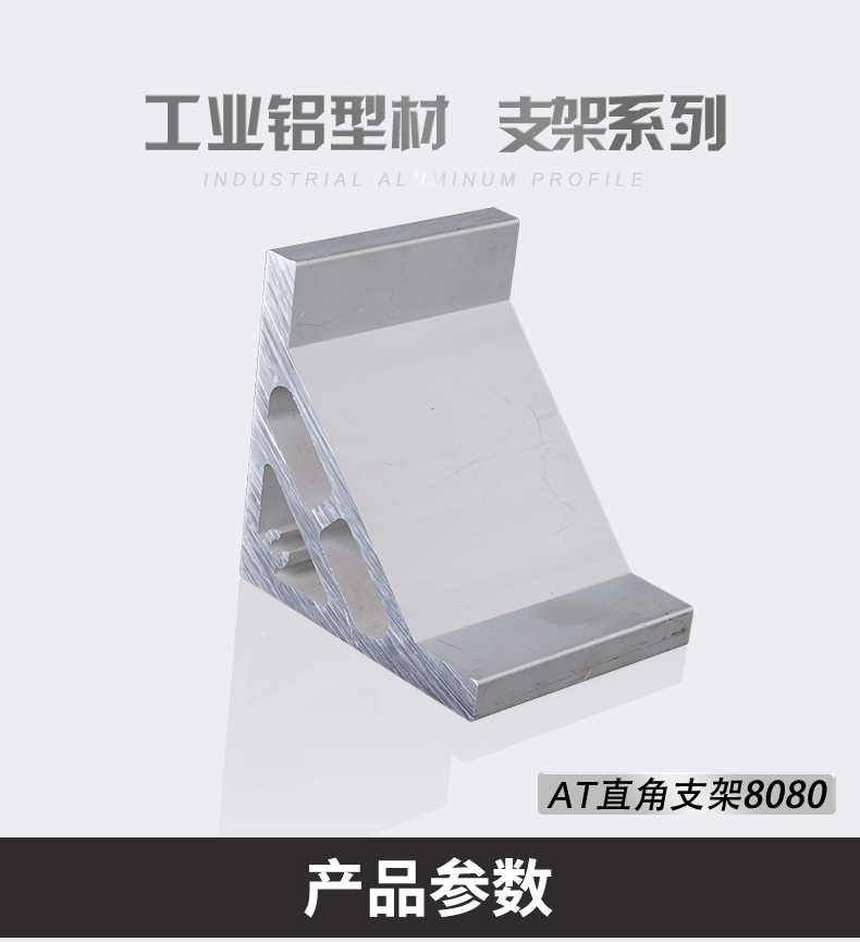 常州工业铝型材配件